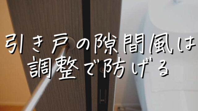 壁紙の補修を元現場監督が解説 職人直伝のコツからコーキングのオススメまで教えます さいとうさんは 住宅不動産ライター