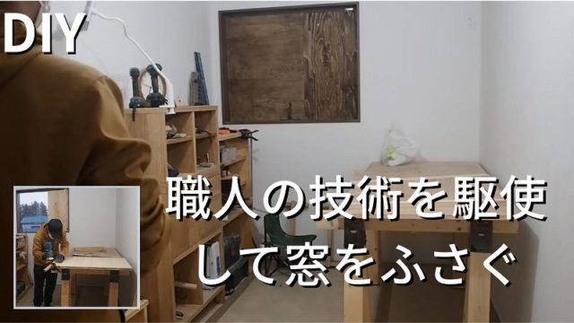 新居のカウンター材を作成する 加工編｜家づくり DIYブログ