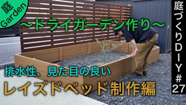 庭づくり 家づくり Diyブログ